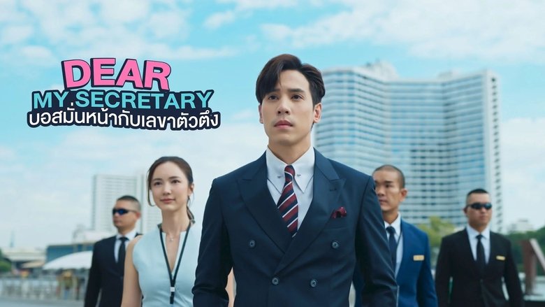 دانلود سریال Dear My Secretary 2025