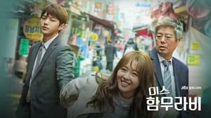 Miss Hammurabi