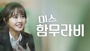 Miss Hammurabi