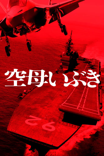 Aircraft Carrier Ibuki 2019