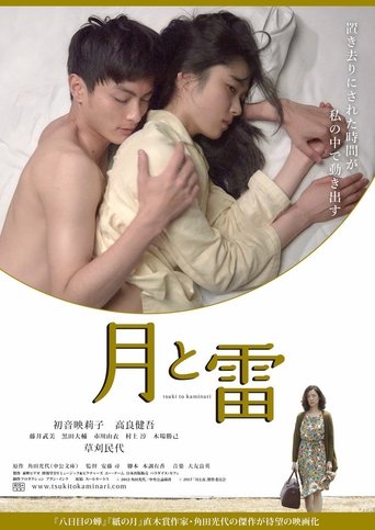 دانلود فیلم Moon and Thunder 2017
